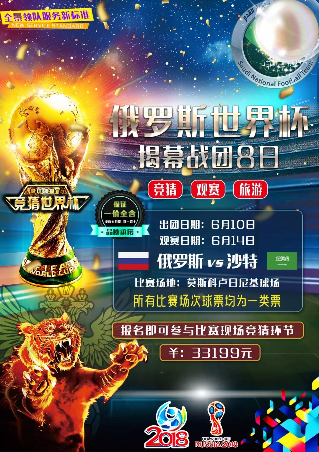 让利物